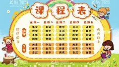 校园课程表展板设计  - 源文件下载【酷图网】课程表海报,课程表展板,课程表设计,课程表背景,课程表素材,课程表元素,课程表表格,卡通课程表,班级课程表,学校课程表,校园课程表,教室课程表,手绘课程表,幼儿园课程表,小学课程表,生活作息表,学习课程表,课程表排版,培训课程表,儿童课程表,课程表模板,学期课程表,小学生课程表,开学课程表,新学期,