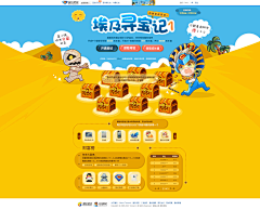阿文-独立温情从容踏实采集到h5 挖宝