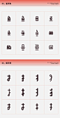 字体设计 中文