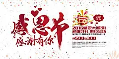 中国传统节日文化感恩节父母购物