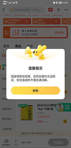 由攸采集到IP