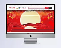 闹元宵喜庆横幅页面psd素材免费下载|闹元宵,喜庆,横幅,节日庆典,PSD素材