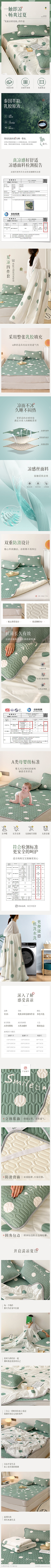 👧张佳采集到套件被子等 详情页