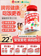 仁和山楂鸡内金软糖儿童咀嚼片非调理脾胃幼儿积食厌食官方旗舰店-tmall.com天猫