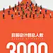 版式设计视频课程《主体与层级关系》（共12节课、 210分钟）-淘宝网