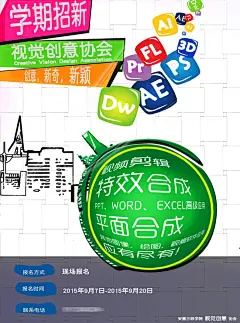 大学生社团招新海报,大学生社团招新海报,,协会,社团,大学生,,海报,招新,纳新,psd,白色,精品海报,精品模板,模板素材,网,模板网站,模板下载编号1762119@北坤人素材