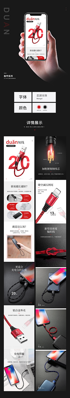 小花猫素材-taobao采集到详情页 数码3C