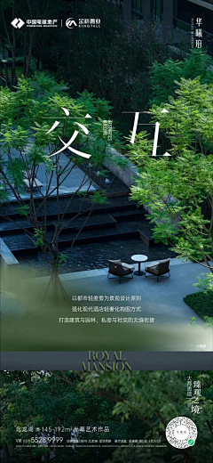 普酷塔采集到地产贴片