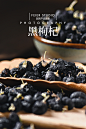 黑枸杞-菲尔