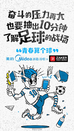 二柒_evak采集到欧洲杯