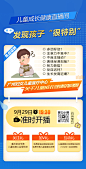 医疗直播海报