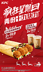 优秀美食海报 。60000张优质采集：优秀排版参考 / 摄影美图 / 视觉大片提升审美。@骏生电商笔记