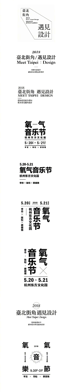 钙概采集到字体