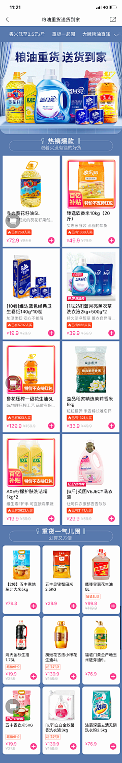 哈哈今天星期五采集到电商