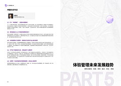 安舟梦采集到应用开发设计流程