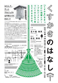 Anarchismoto采集到字体排版