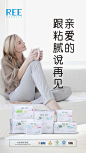 冯兵|平面设计|卫生巾|微商海报|f13772069217