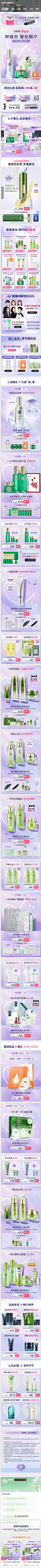百雀羚-1