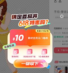 Miss❤尹采集到弹窗