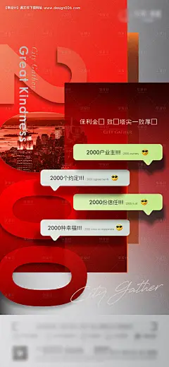 源文件下载【地产热销微信对话框海报】编号：47050031619449265