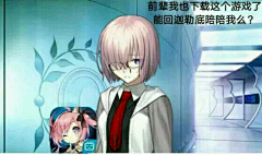 柚子大福采集到fgo