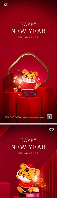 【仙图网】海报 中国传统节日 新年 小年 元宵节 除夕 年俗 虎年 插画|315951 