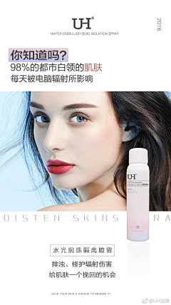 Riko丶采集到防晒