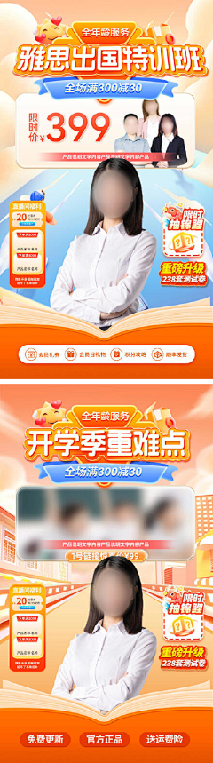 慧NH采集到直播间场景