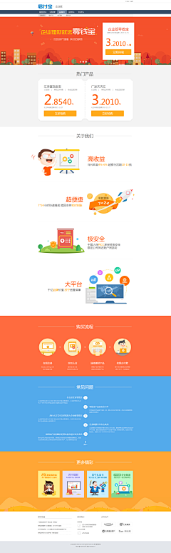 仙人掌555采集到采集