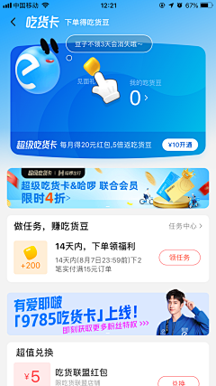 fengfan_1993采集到UI－app 个人中心