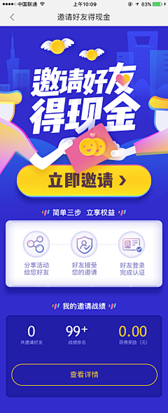 ┌|嗨厔蜃樓采集到app_h5