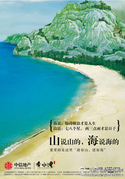 中信·香水湾