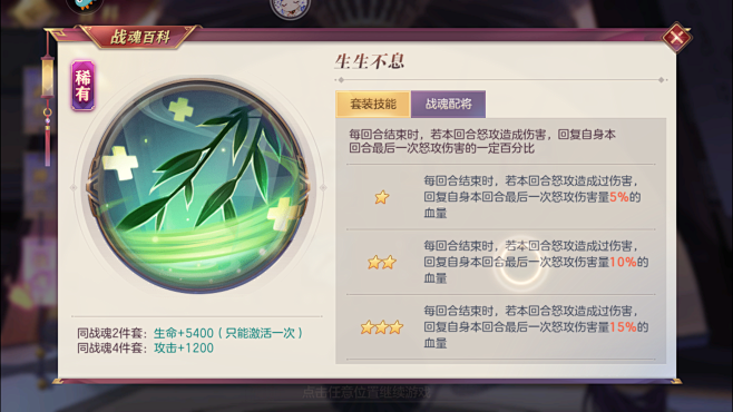 技能图标 - 8