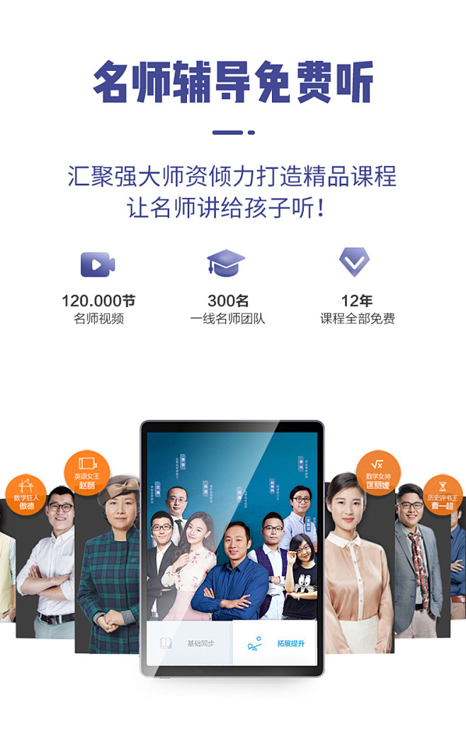 学生学习专用ipad平板电脑课本同步家教...