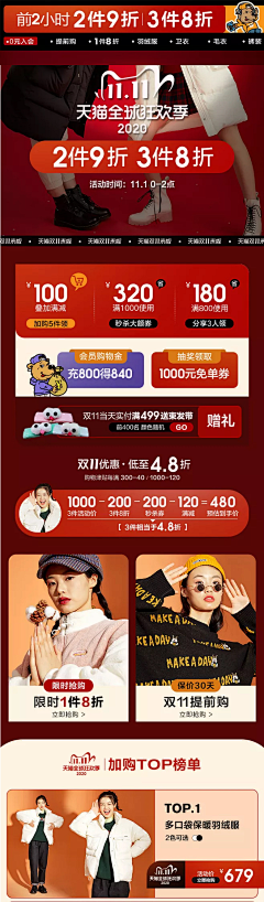 绚兮采集到店铺装修页面