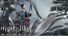 嘎哈lalala采集到主视觉Kv#大类