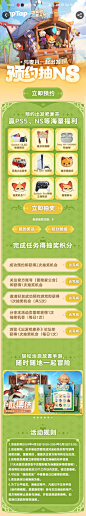 出发吧麦芬国服预约活动页TapTap