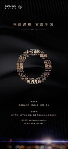 淡淡湮草味采集到招聘