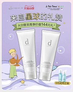 哋你个呆子采集到双旦素材