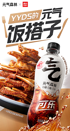 阿空KONG采集到美食海报