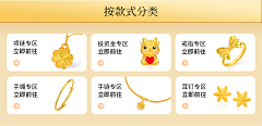 臣妾只想发财绝无二心采集到珠宝秋季页面