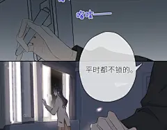 第十七话 他的心思|暗恋：橘生淮南漫画全集在线观看-快看 : 第十七话 他的心思 官方在线免费观看，恋爱、古风、校园、奇幻、治愈、穿越、灵异等各类漫画应有尽有，看漫画就上快看漫画.