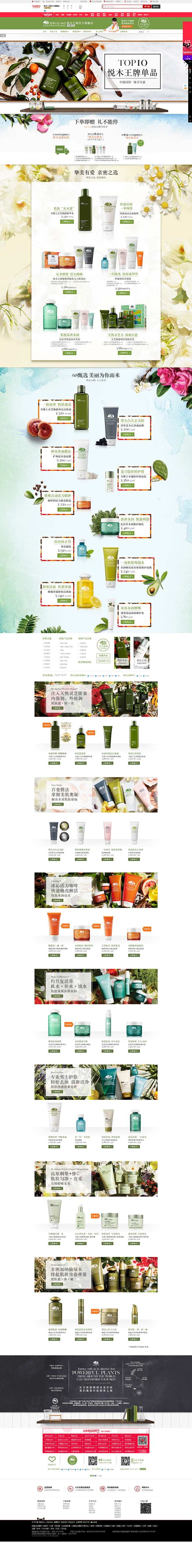 首页-悦木之源官方旗舰店-天猫Tmall...