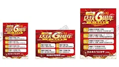 美发店6周年店庆 【酷图网】6周年,美发店周年庆,美容美发,烫发,染发,周年活动,促销,红色背景,红色促销背景,周年庆灯箱,周年庆海报,美发电梯广告,