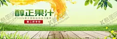 醇正果汁 【酷图网】食海报,剁椒鱼头,营养健康,味道醇正,麻辣鲜香,美食类海报,设