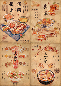 Itslemons采集到过年插画