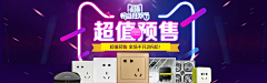 sunshinetome采集到承接页
