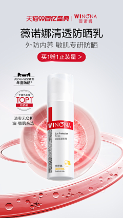 就那样吧/采集到薇诺娜