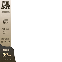 蜕变的小鸭子采集到价格主图