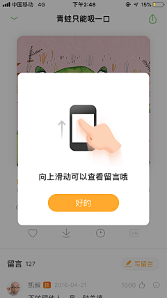 游鱼索翼采集到APP-登陆页、初始设置加载等